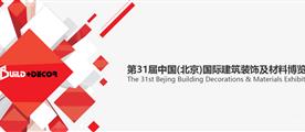 Veron貝隆飾面板 | 第31屆中國(guó)（北京）國(guó)際建筑裝飾及材料博覽會(huì)圓滿落幕！